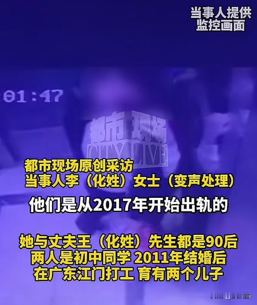 广东江门，90后夫妻结婚14年丈夫出轨8年。协议离婚期间丈夫带第三者回家并在电梯