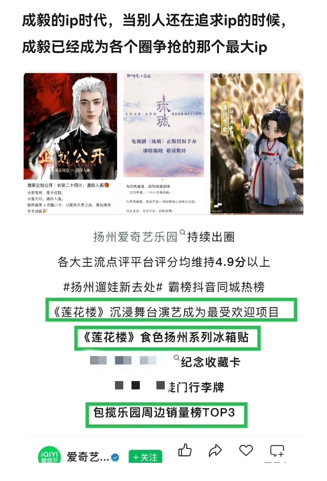 被业内品牌追着抢，成毅《琉璃》《长安二十四计》《赴山海》多部电视剧新增联名，《莲