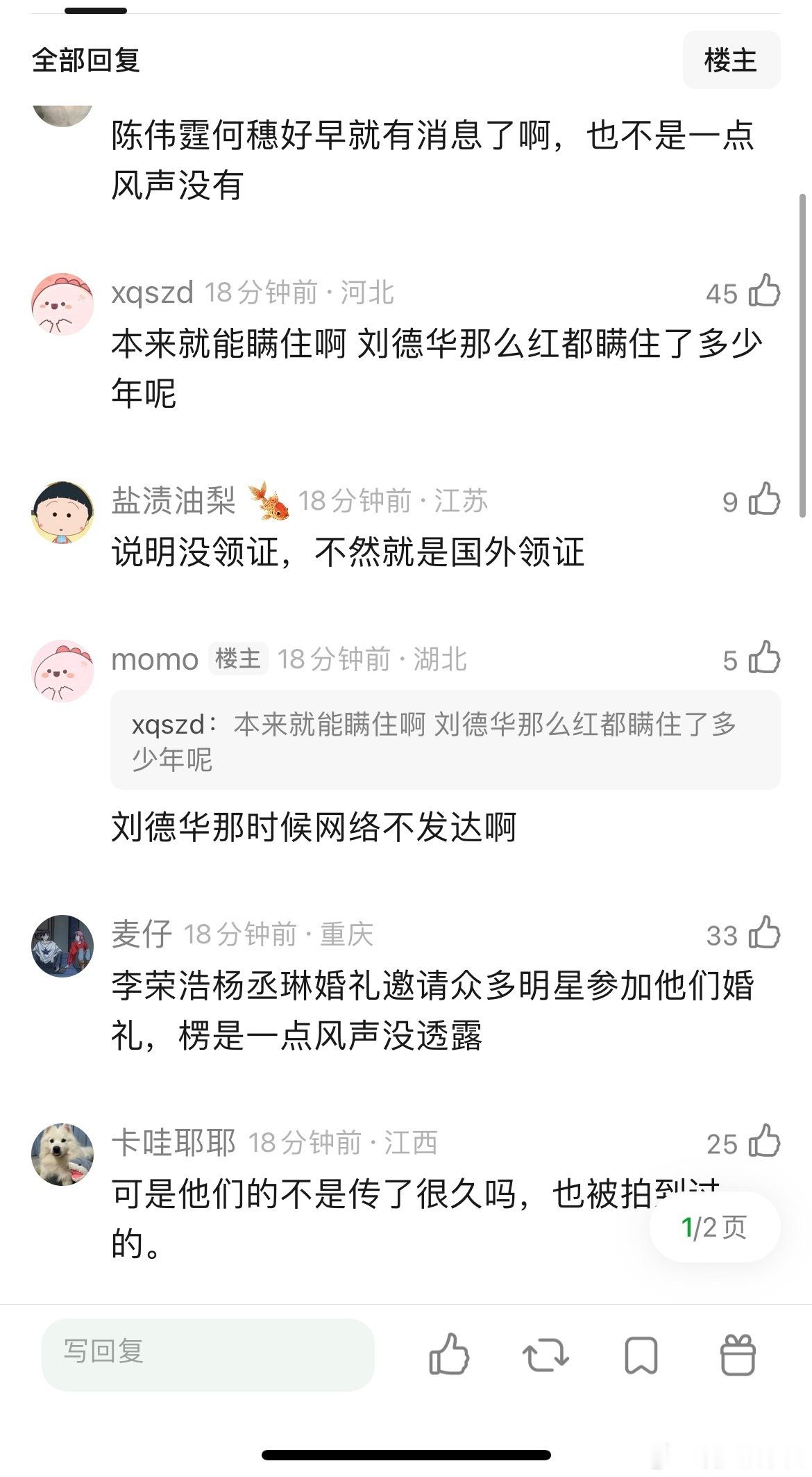 陈伟霆何穗官宣生子陈伟霆这事是不是说明，内娱如果隐婚想瞒还是瞒的住的 ​​​