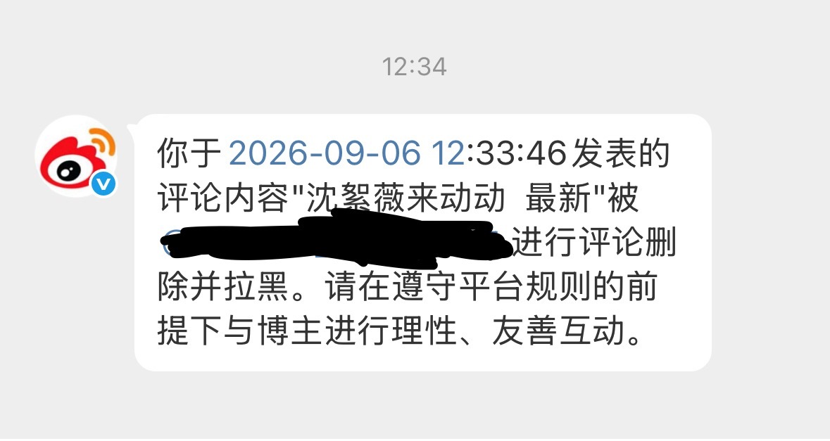 行行行以后我就不动了好吧[泪奔][泪奔][泪奔]我又没有一动你🍑铁ch铁[泪奔