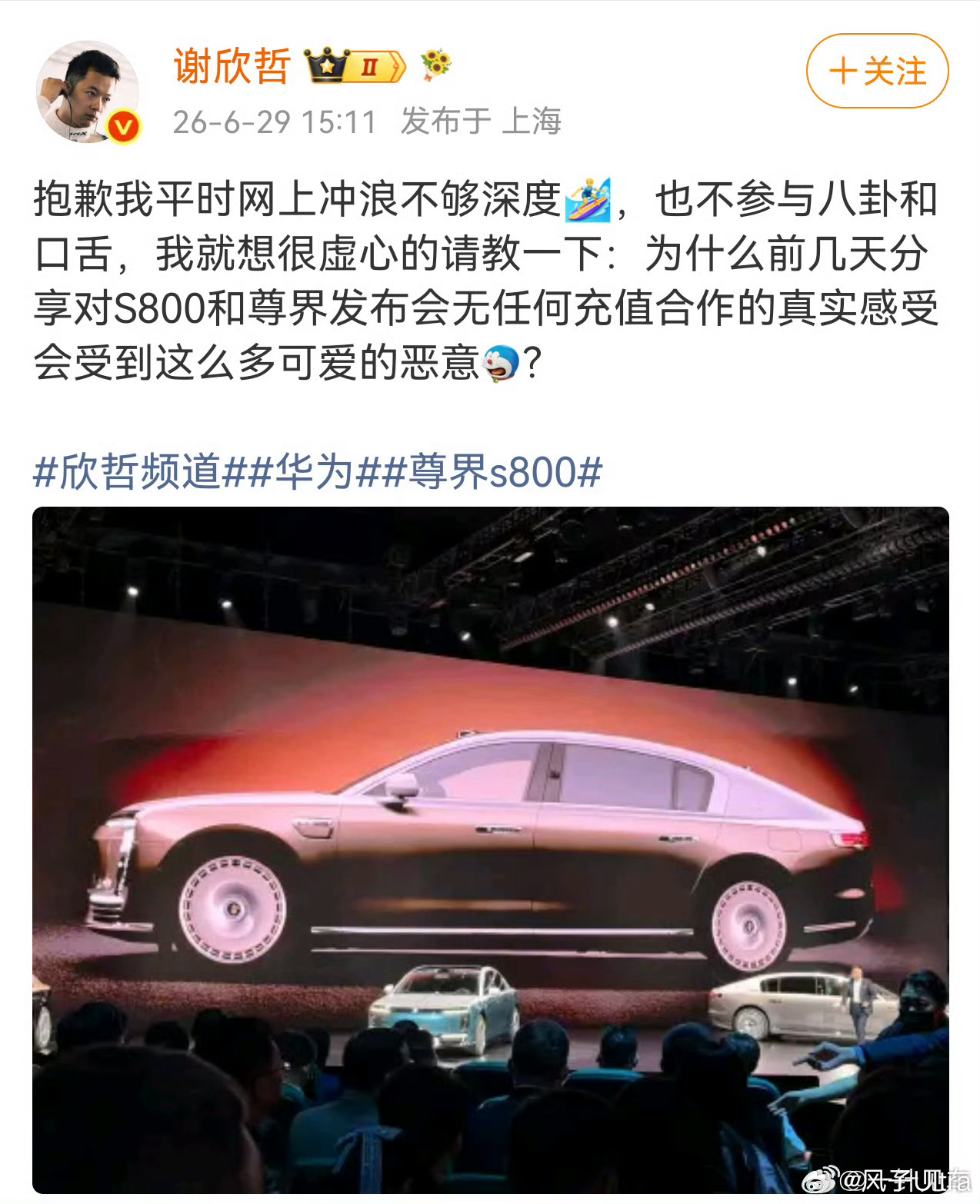 千言万语只有一个原因：你为什么要吹尊界S800，搁我肯定只吹迈巴赫.jpg 