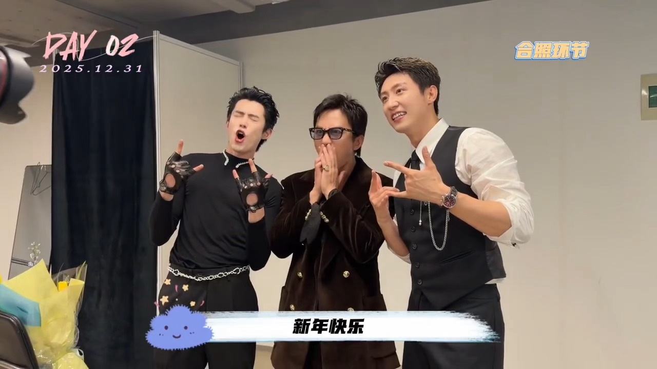 爱如潮水三人组 