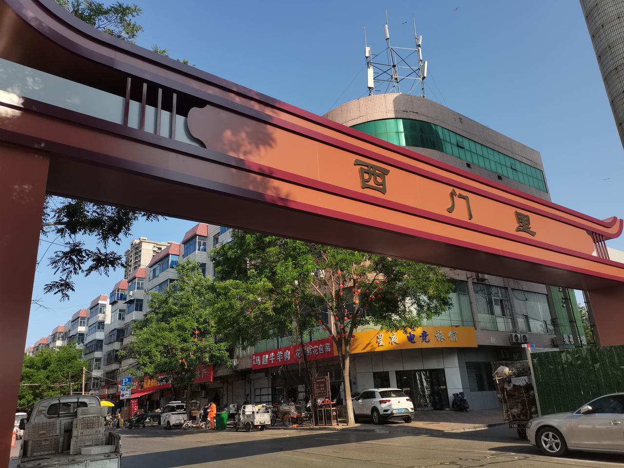 邢台老城
西门里
新修了一座牌坊
远望古朴典雅
韵味十足
上书三个大字
西门里
