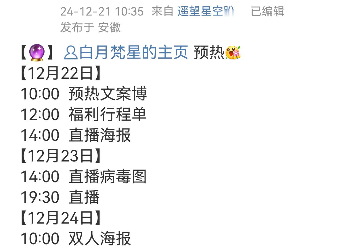 白鹿的白月梵星加入战场[doge] 