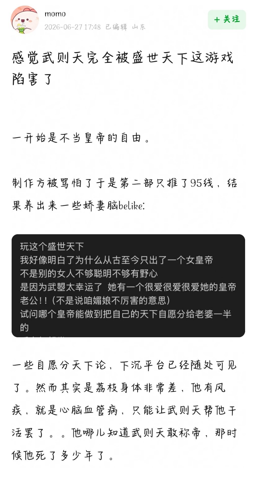 谁又把本包这个糊糊的微博搬去瓣了支持闹大支持武粉发力 