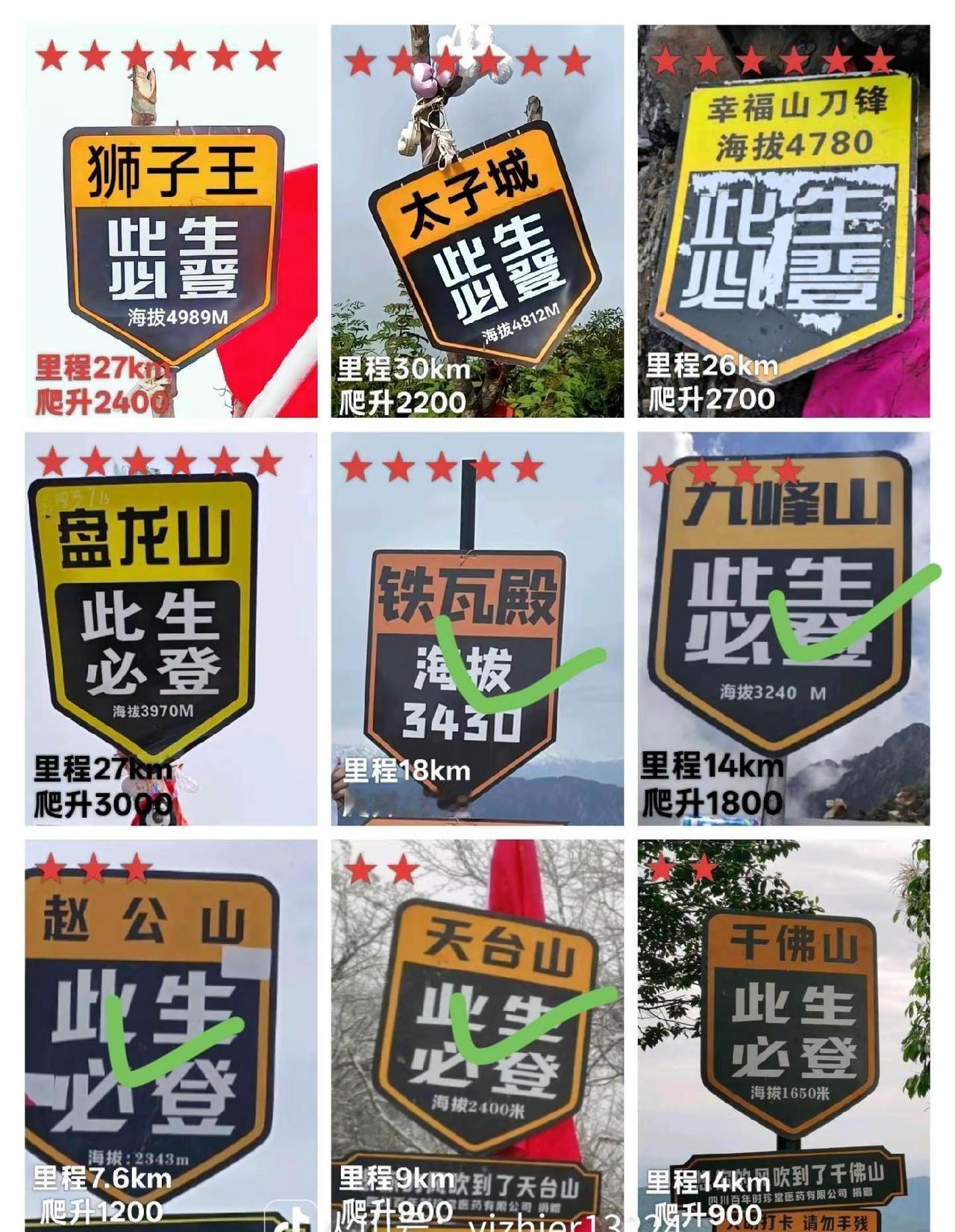 你们的下一座山是哪里？我的下一座山是千佛山😝😝😝