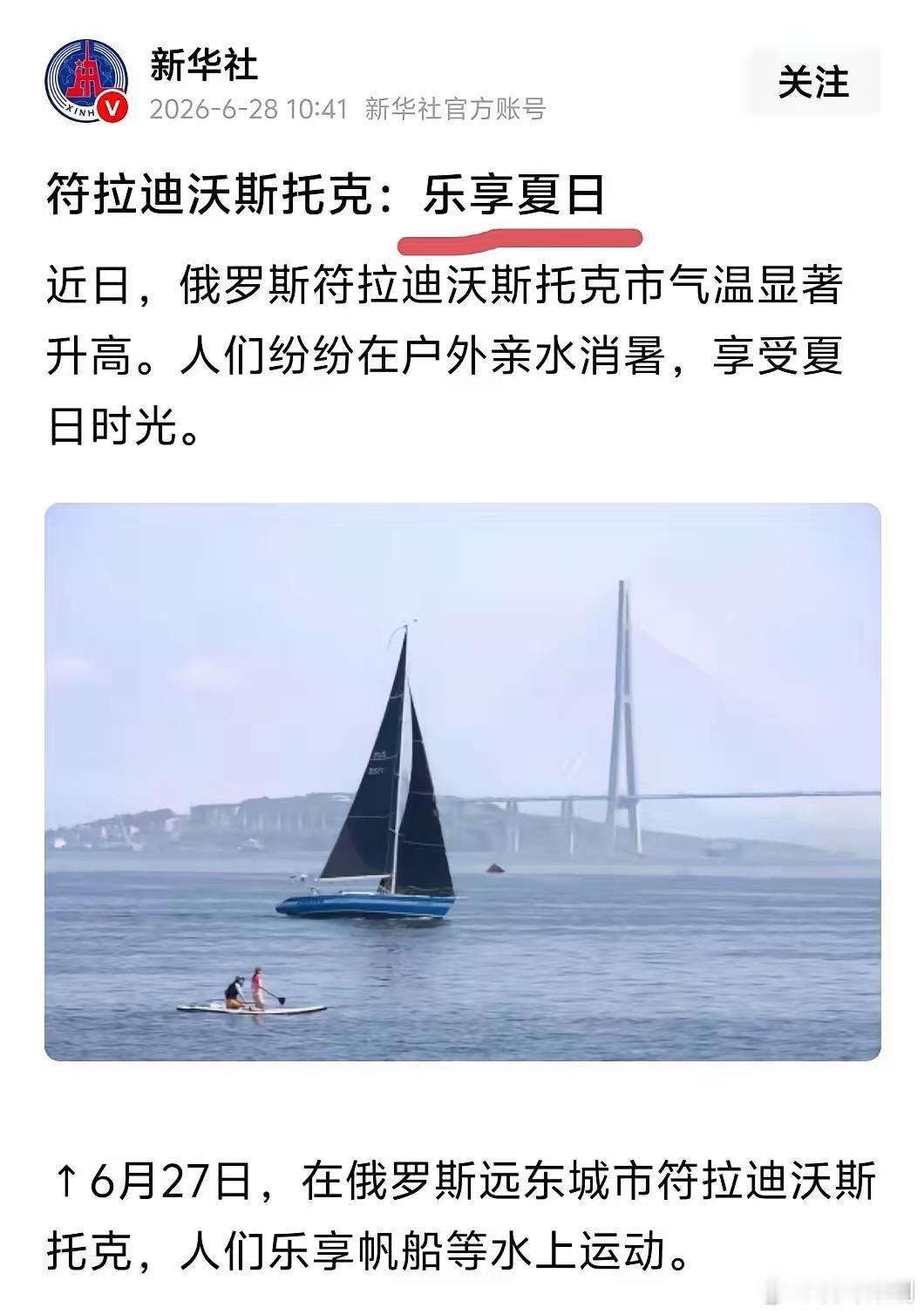 老M到底做错了什么？同样是高温夏天，美利坚批评声犹如热浪滚滚！而符拉迪沃斯托克，