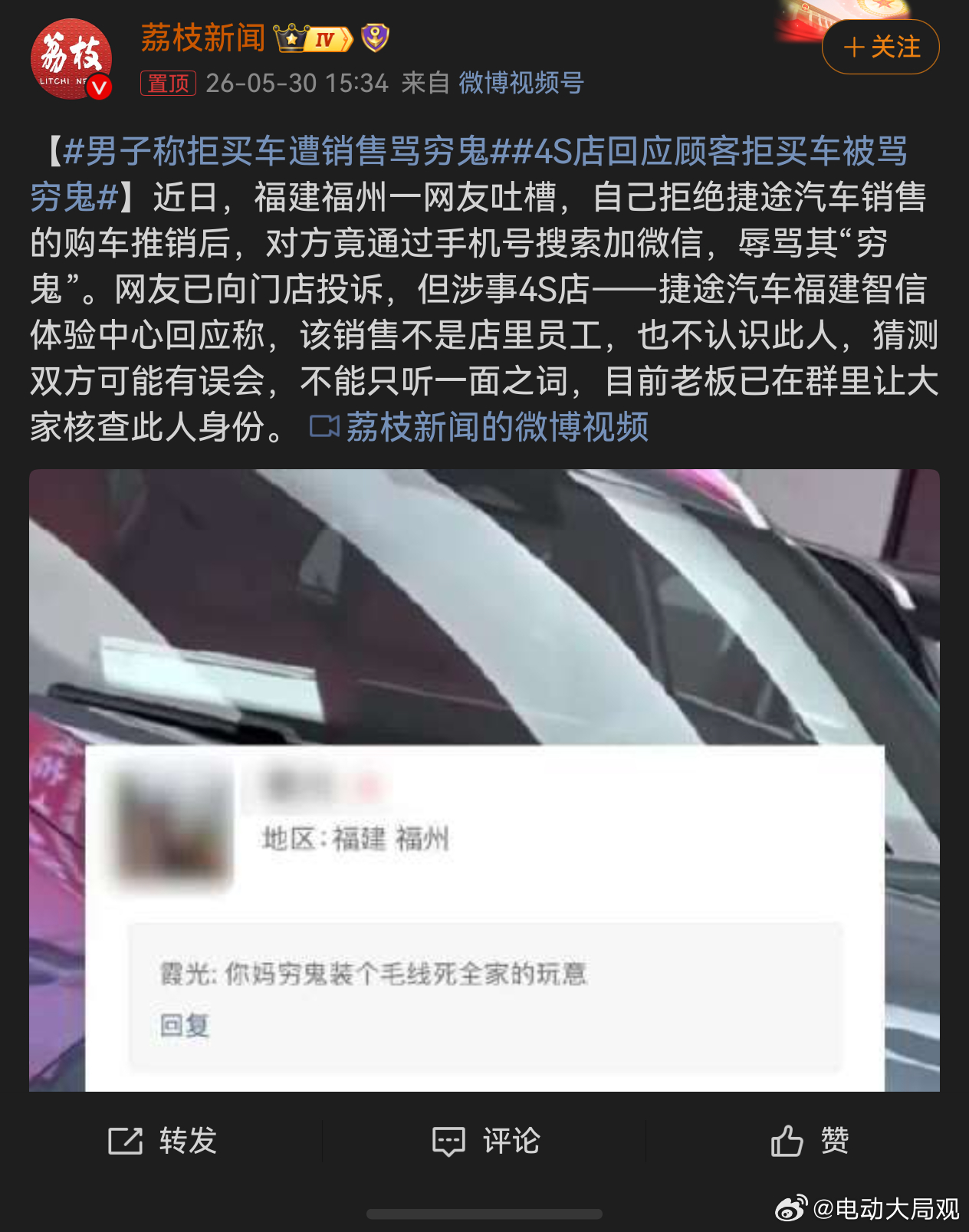 男子称拒买车遭销售骂穷鬼 太离谱中国早就没有穷鬼了穷鬼都在美丽国