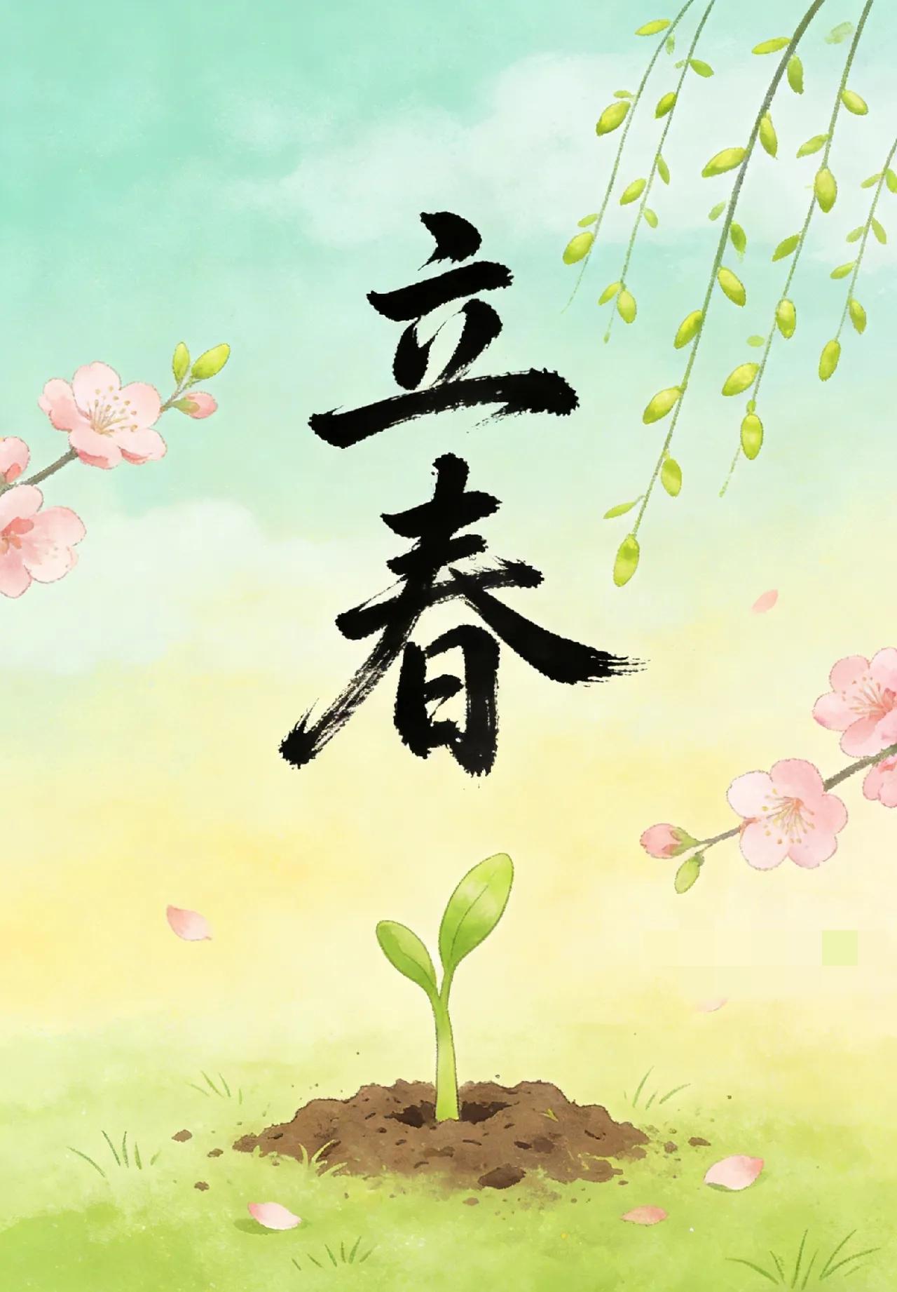 明天立春，这五个属相的朋友注意了！属马、鼠、牛、兔、鸡的记得在凌晨3:10到5: