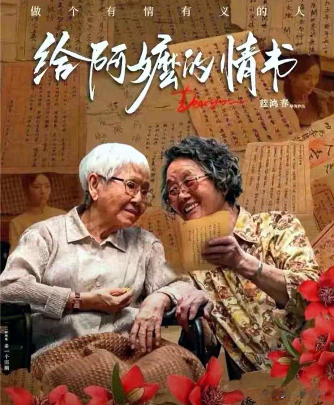 新加坡《联合早报》三天连发三文批潮汕方言电影《给阿嬷的情书》，称其为统战最高境界