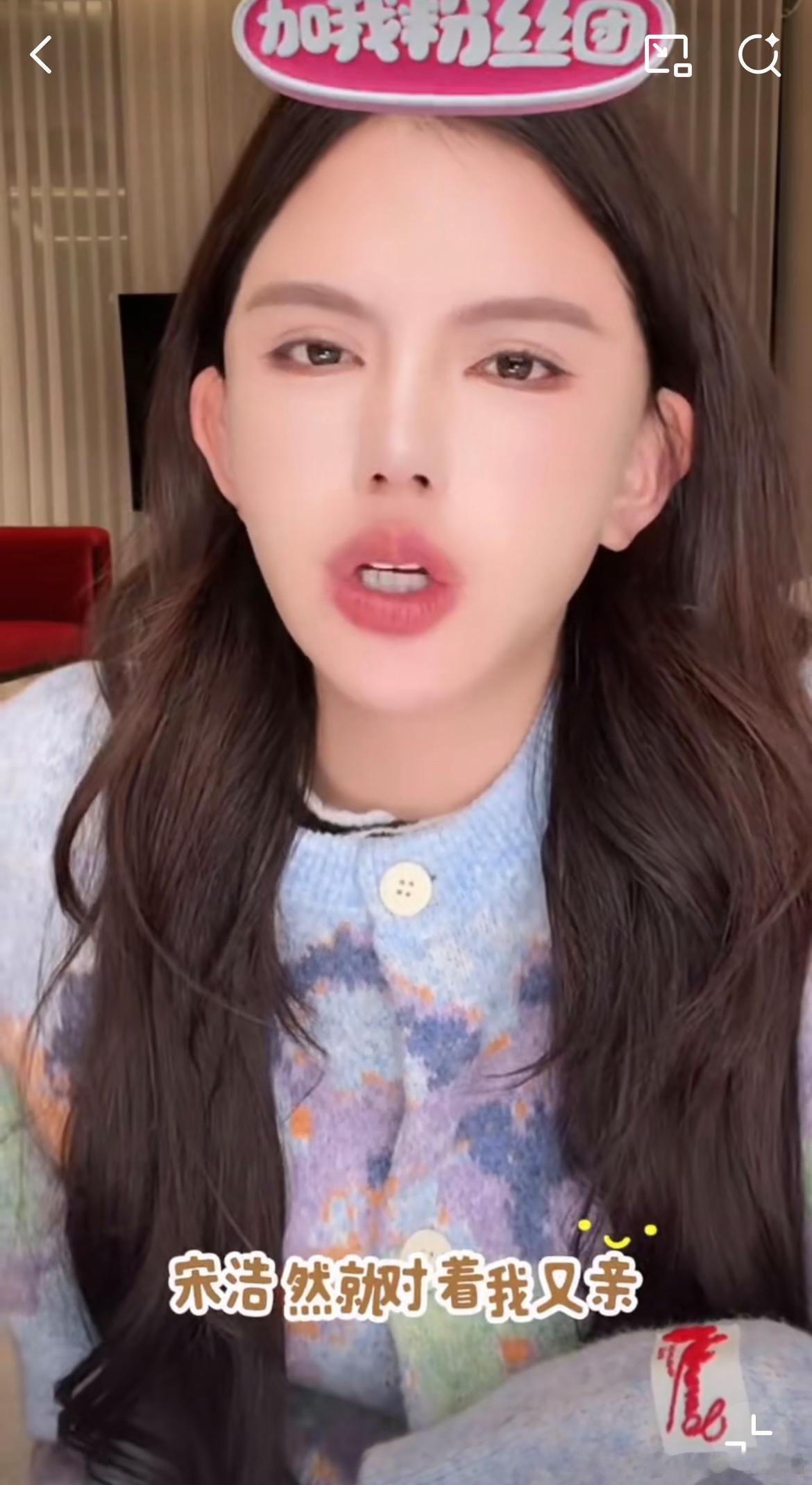 韩安冉说宋浩然强吻了她，还拜托朋友不要发出去，称两人并未复合，这夫妻俩为了流量真