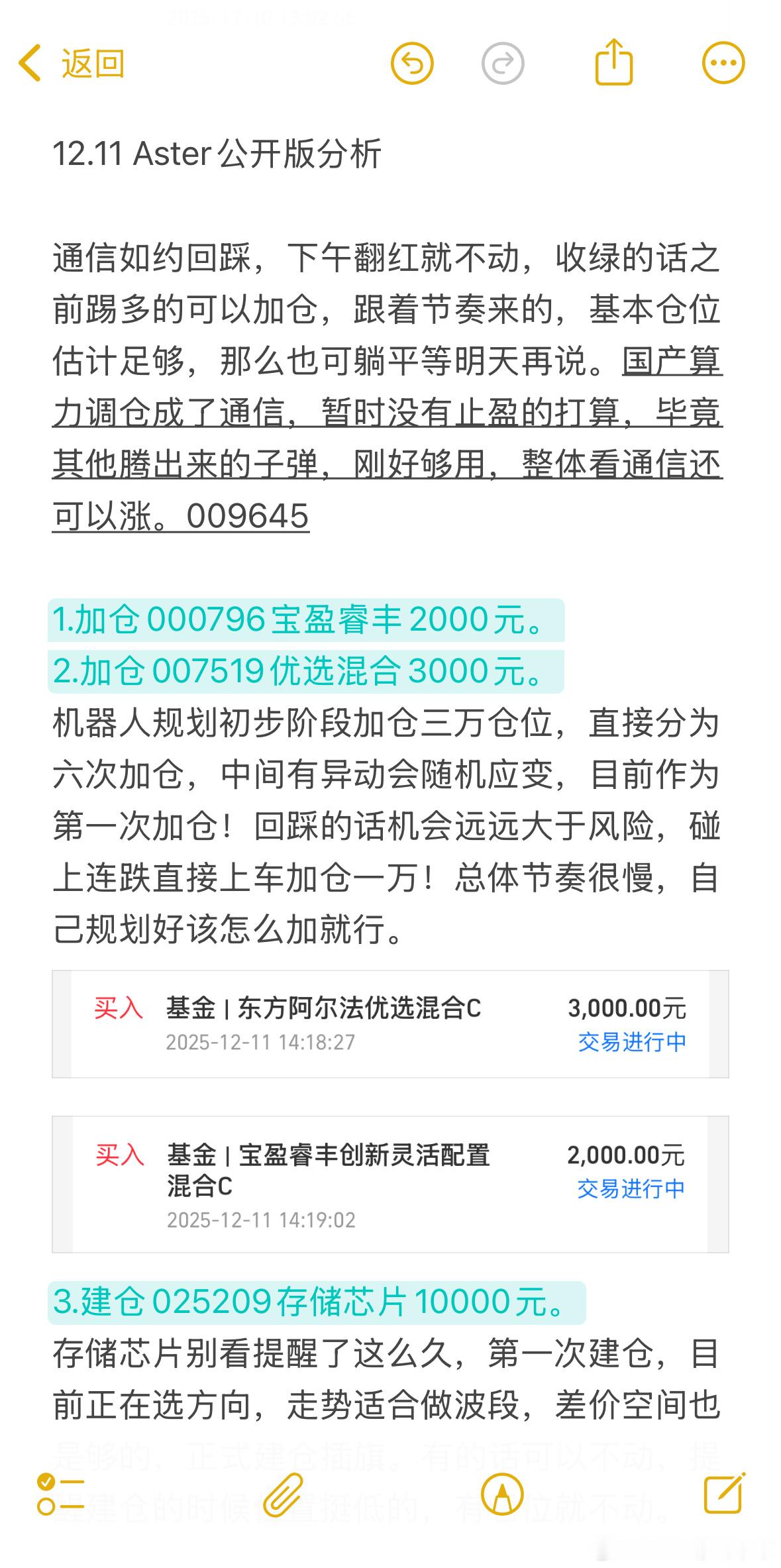 思路分享，简单操作，收到回复8888哈。财经