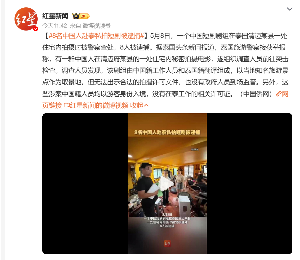 🔻外国人如果要在泰国拍摄商业性质的影视短剧，即使是时间短、用于网络平台的短剧，