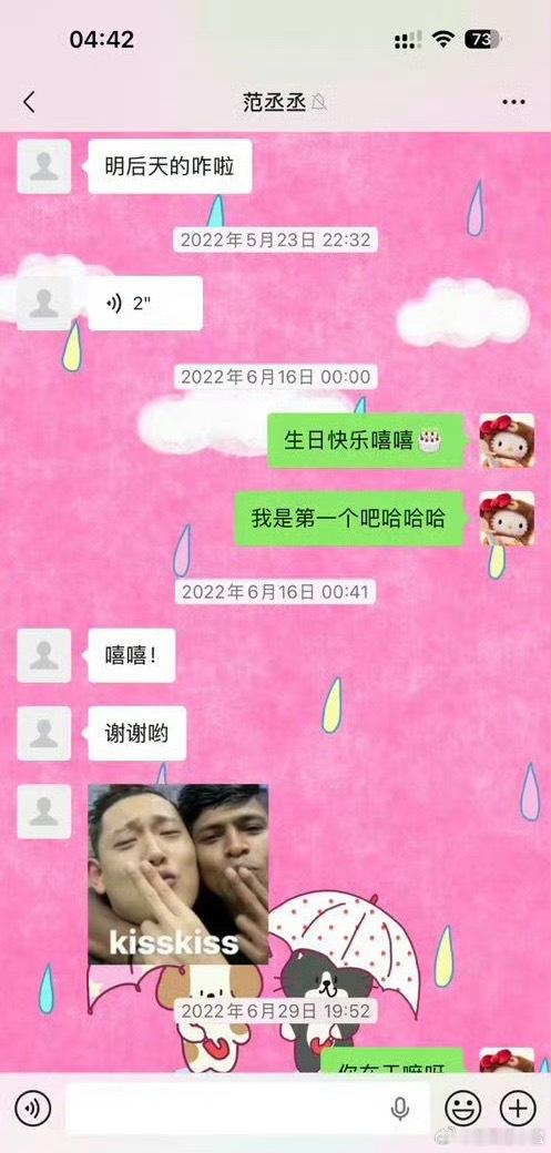 范丞丞拉黑司晓迪反复翻炒旧料碰瓷这件事真的看累了，司晓迪前后说法来回矛盾，一会说