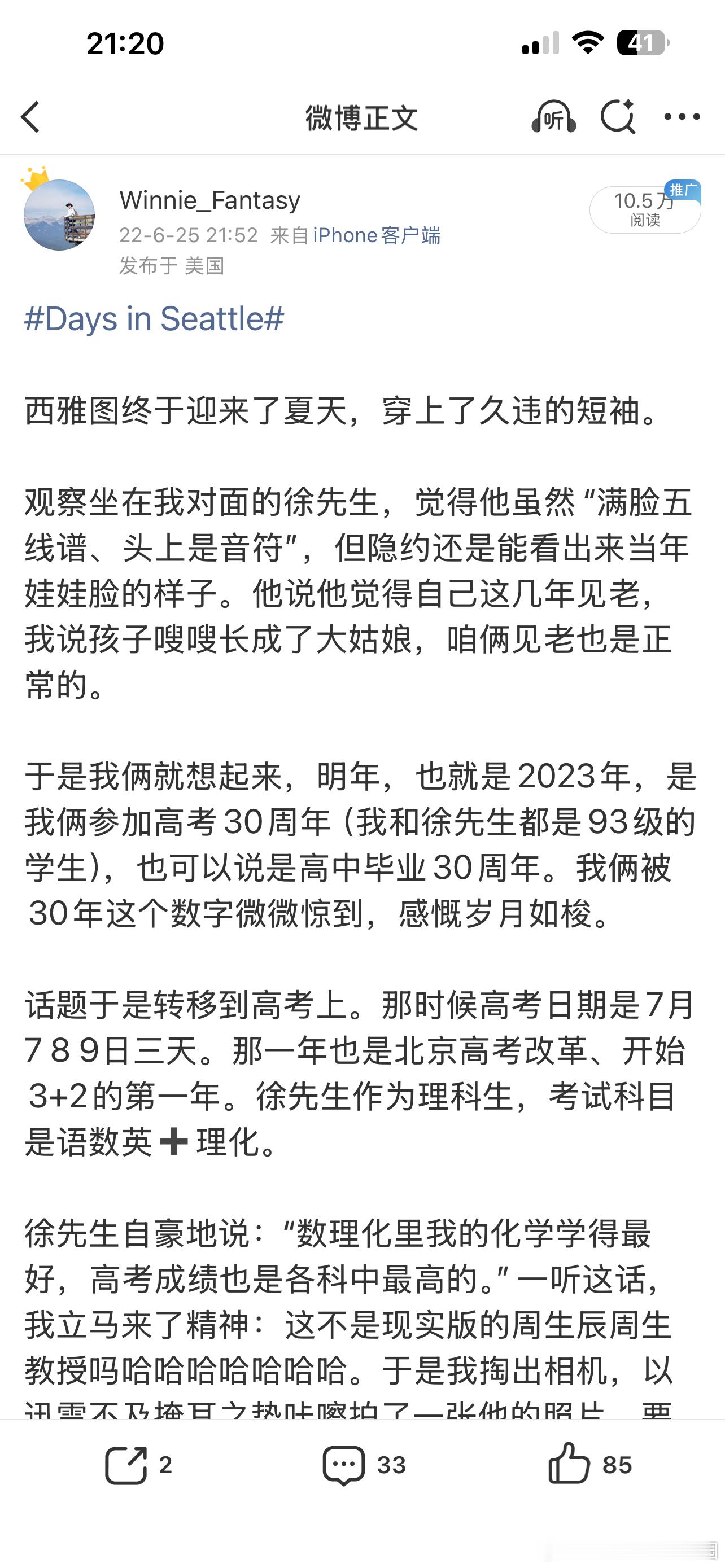 蹭个高考的热点。为了回忆当年(1993年)的高考成绩，我翻到💥掉的号里去搜索了