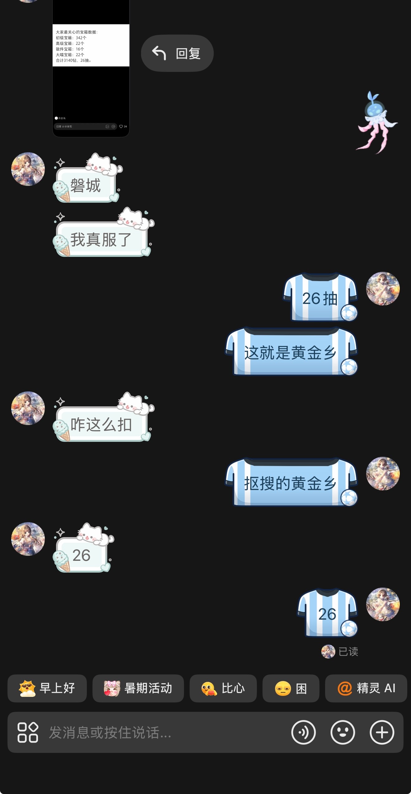 一直烦串不串