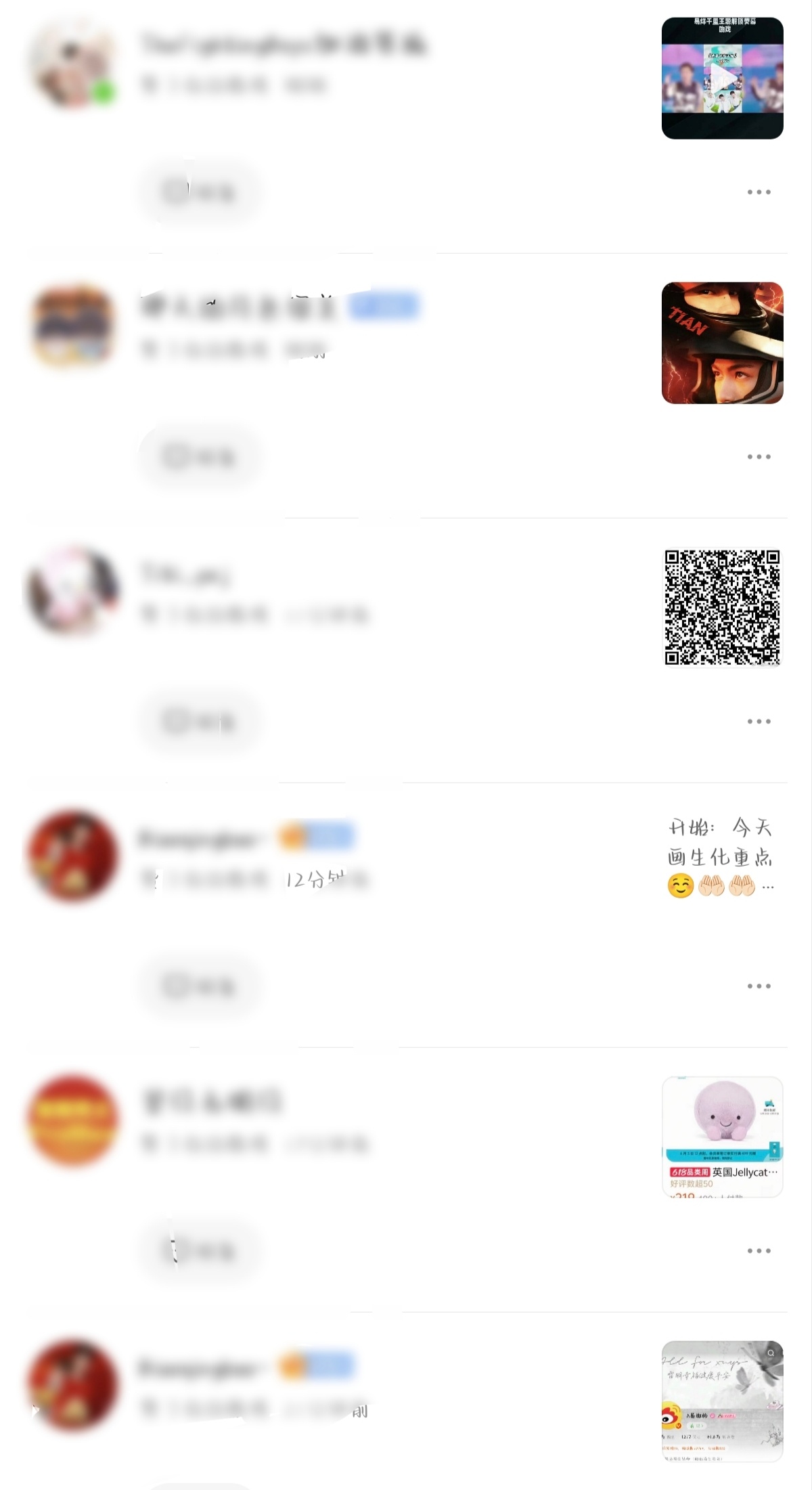 你们这样会给我一种“我耗很好”的感觉我最近推流是不是不错，发🧣终于有人搭理我了