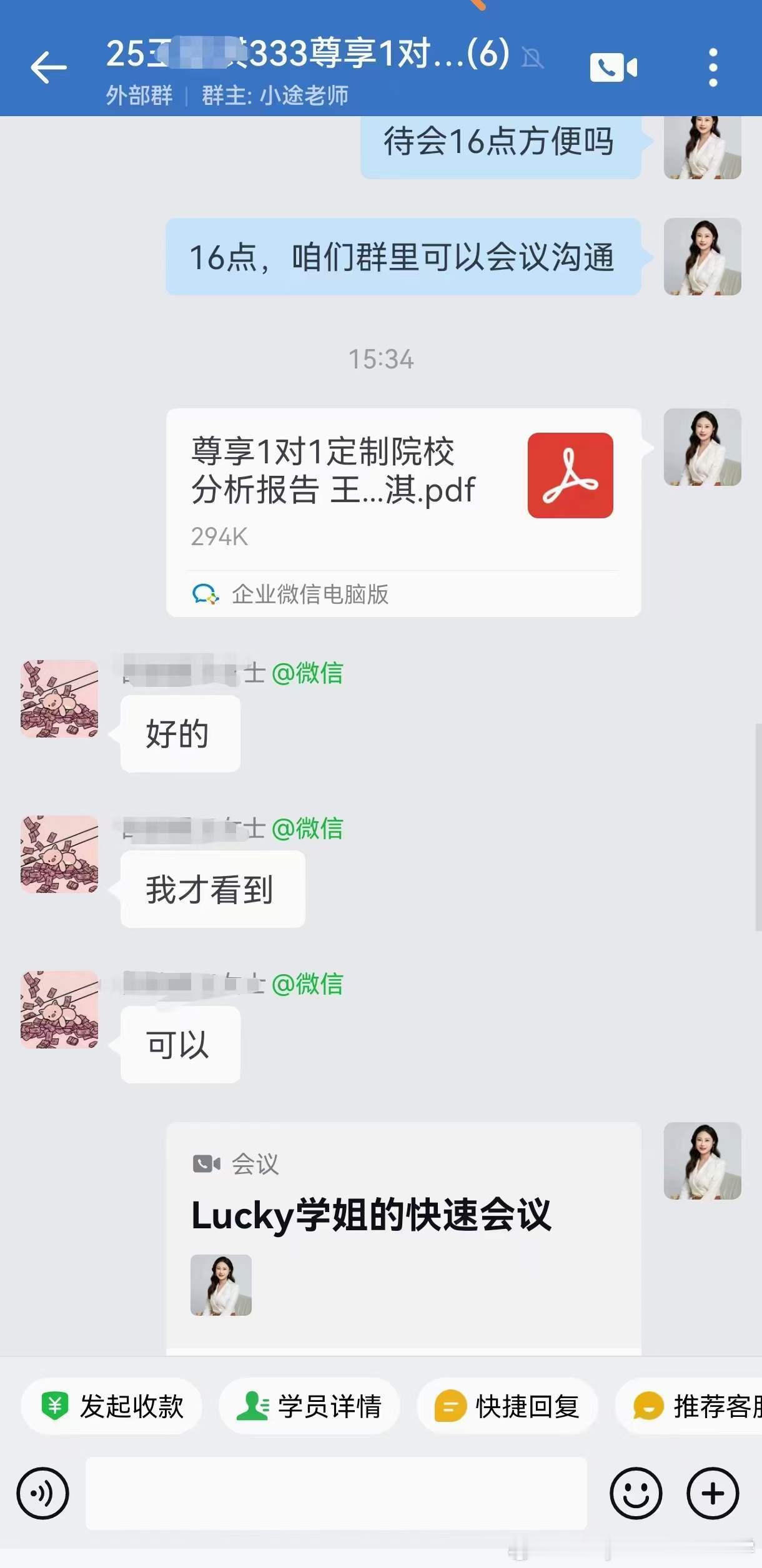 #决战考研##25考研# 昨天给尊享班的同学进行1对1的择校指导，从这位同学的自