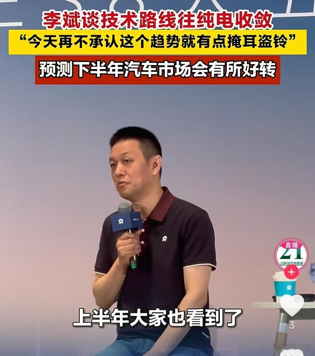 李斌说新能源技术路线正在向纯电收敛，之前马斯克就说，混动迟早被淘汰，只是汽车从燃