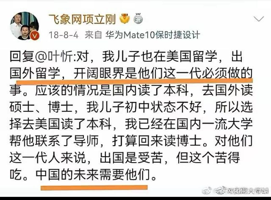这人天天骂老美，转头把自己小孩送老美那里读书。到了老美那又是吃苦，又是开阔眼界。