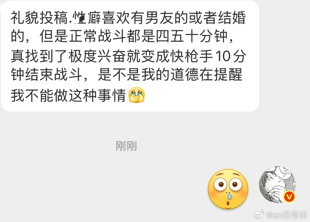 奇奇怪怪的⭐️癖 