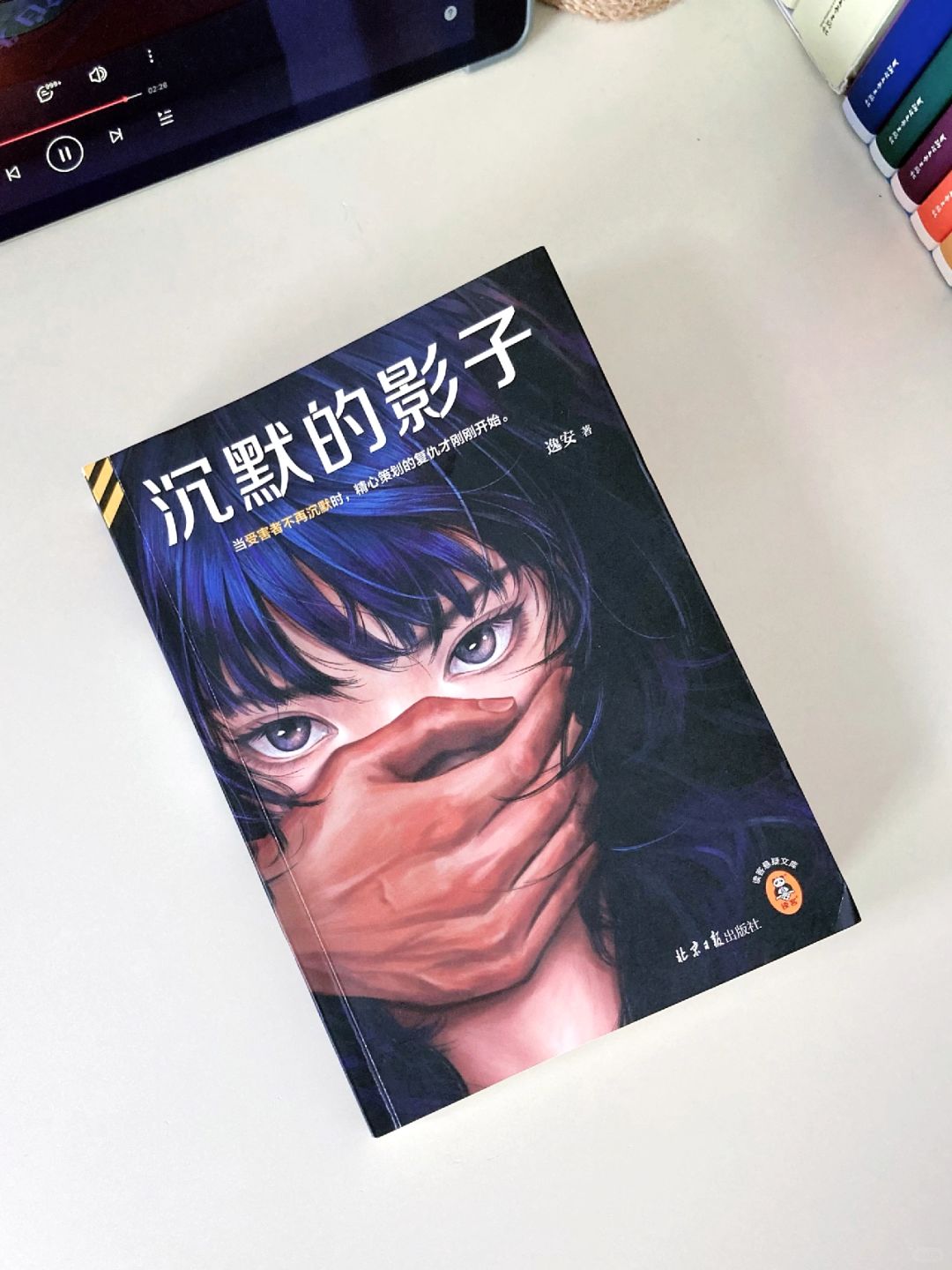 😭天啊❗️一本悬疑推理书，竟把我看哭了❗️