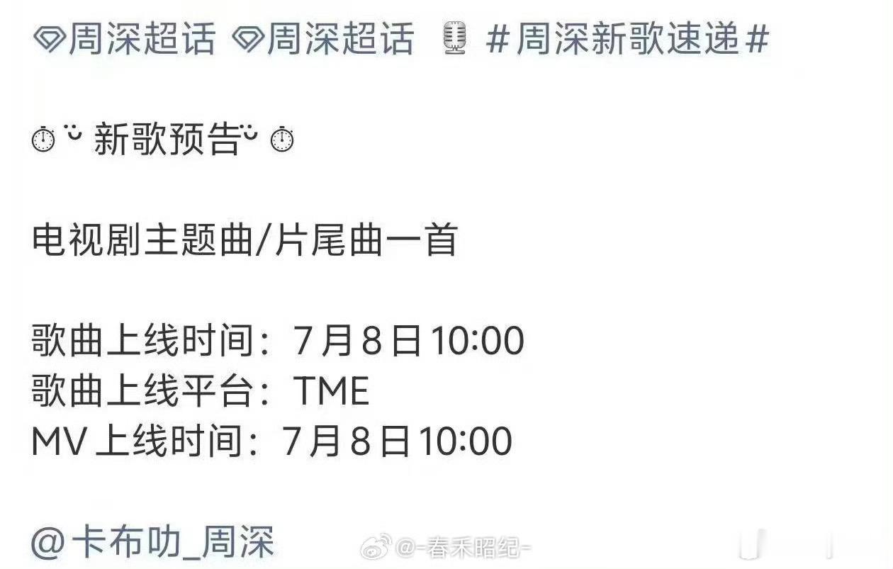 百花杀ost阵容周深也在！！！演员阵容太让人很期待了～这ost阵容让人更期待了，