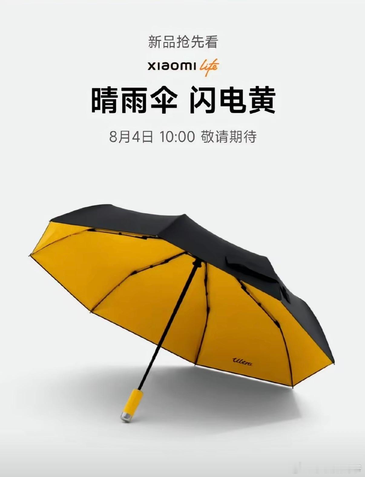 雷总还是厉害，断货了！ ​​​