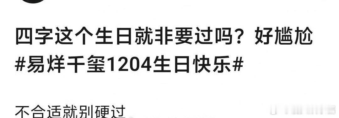 王源王俊凯为易烊千玺庆生王俊凯给易烊千玺的生日祝福迟到了几天，网友怎么都在热议 