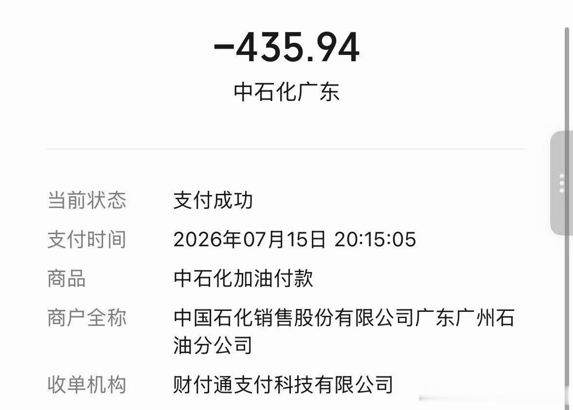 油价此前降价预期彻底反转上调已成定局前两天已经提前加了一箱油95号的55L