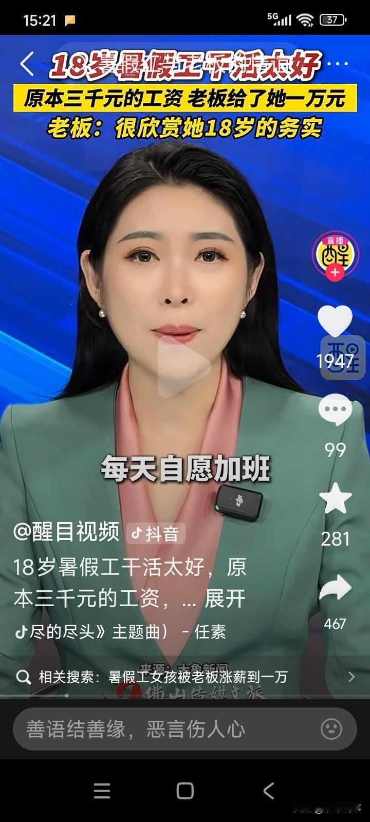 江苏无锡。去年暑假，一个18岁的女生到饭馆打暑假工。
饭店老板和女生谈好，每月工