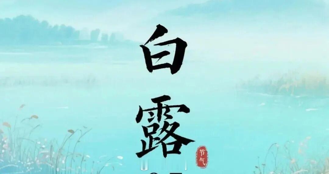 微博云祈福祈福2026华严宗祖庭西安华严寺 白露团甘子，清晨散马蹄。圃开连石树，