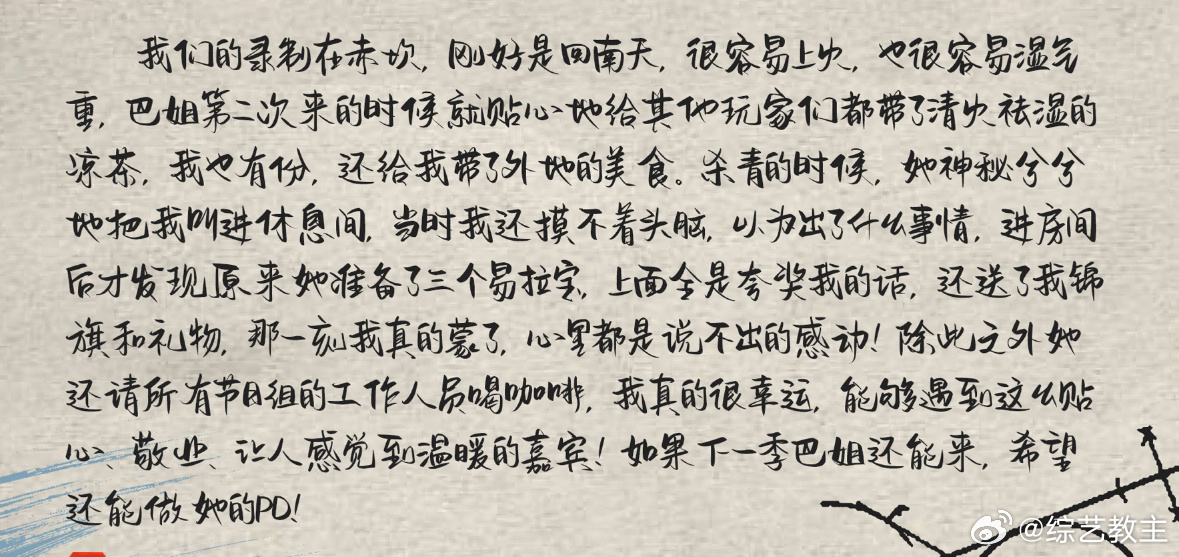 #迪丽热巴送工作人员祛湿凉茶##迪丽热巴综艺口碑# 迪丽热巴综艺口碑每次综艺都被