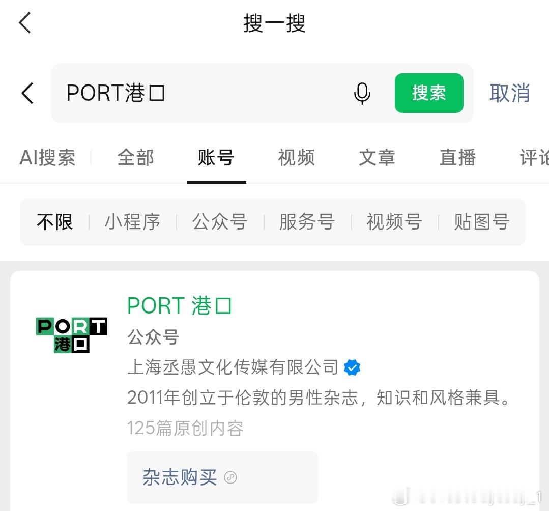 话说这个居然是WeChat的意思哈哈 看多🍠上面的我以为是👸🏻鞠婧祎九月刊