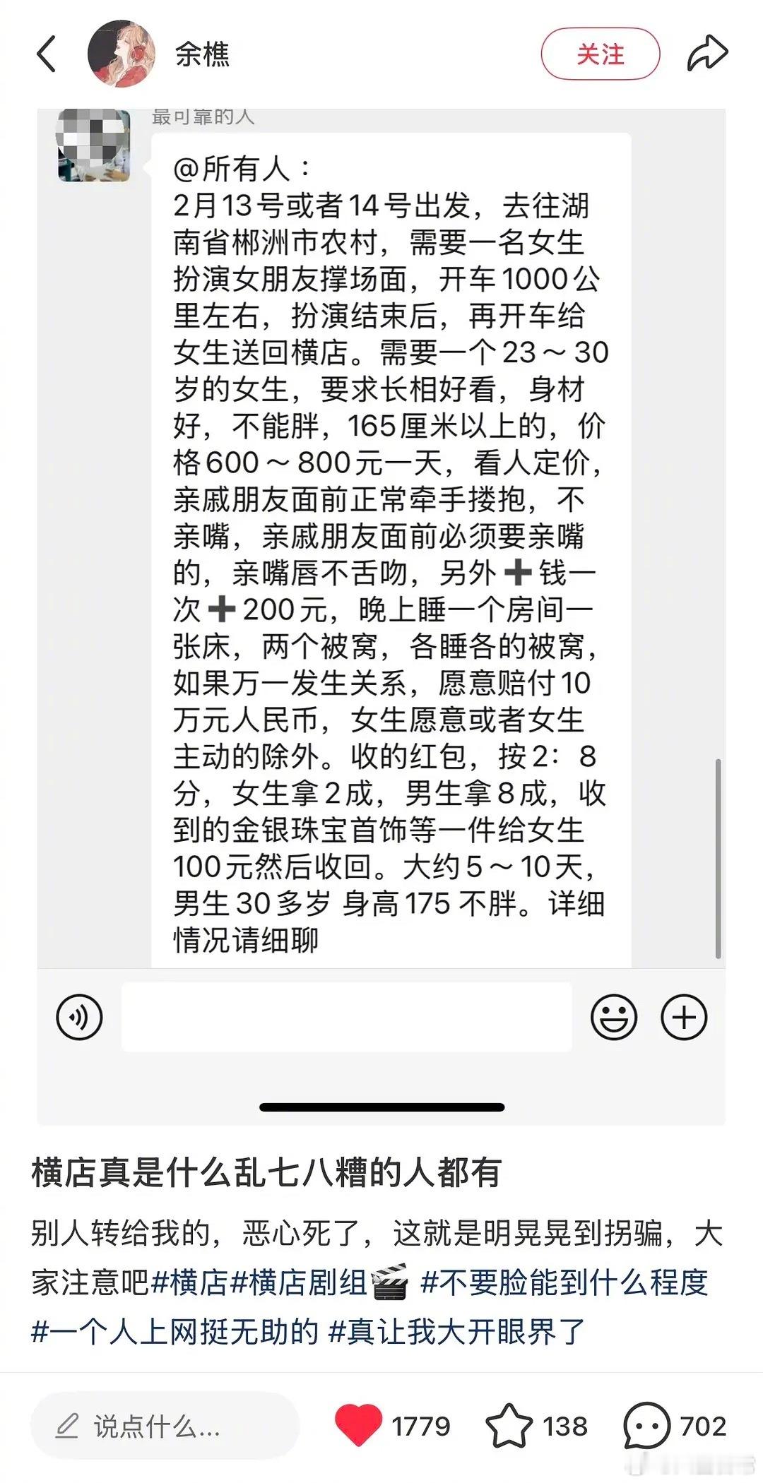 别被骗了，到时候想回都回不来 