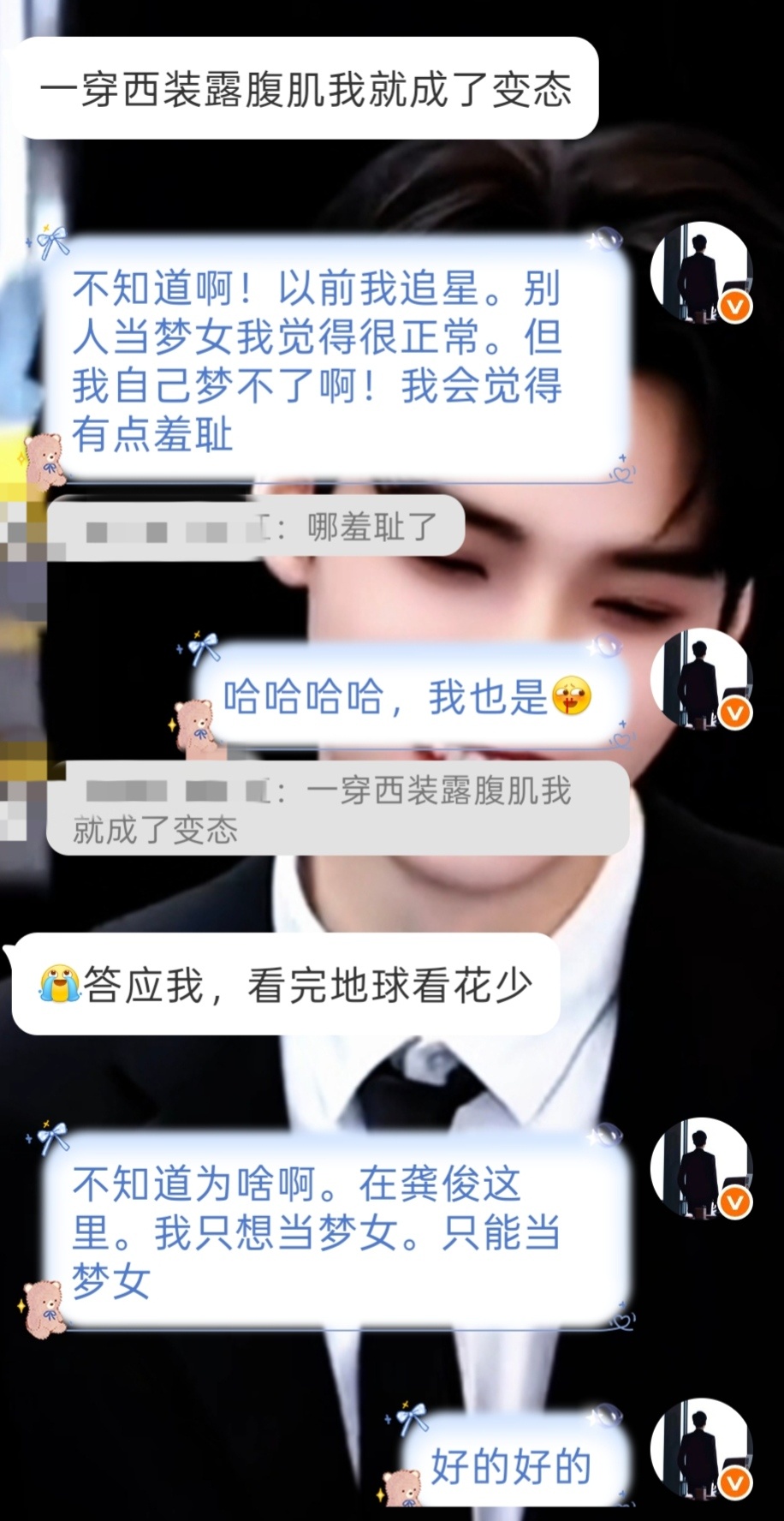 只想给哥哥当梦女啊。只能当梦女啊！到底为啥啊我可从来没有当过梦女