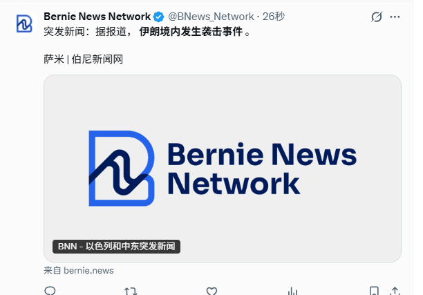 以色列称对伊朗发起预防性攻击 伊朗局势 打了 