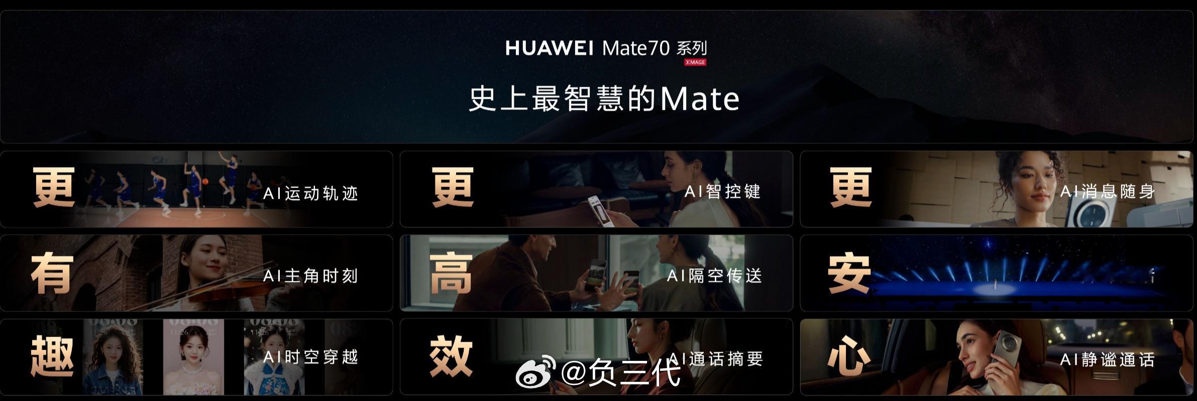 Mate70AI一拍分身有术 看了只此青绿视频，真的感触很深。华为现在的影像升级