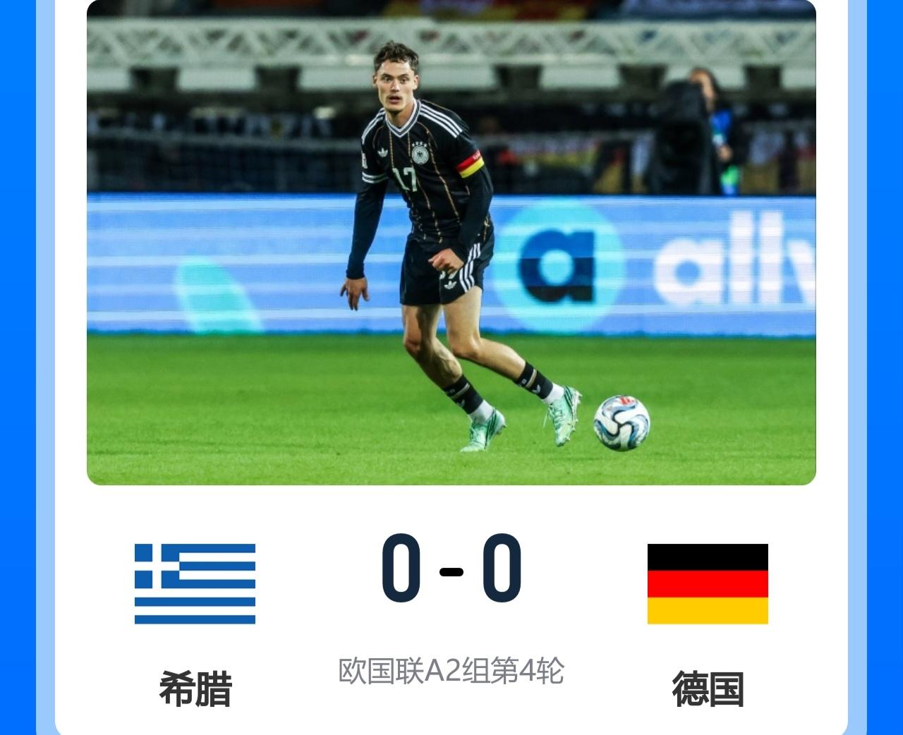 克洛普也难救老迈德国战车！

北京时间10月5日凌晨，欧国联A2组第4轮，德国0