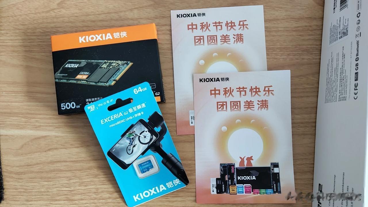 铠侠俱乐部中秋抽奖活动的奖品到啦，500G固态硬盘和TF卡，宝子们有想要的嘛[灵