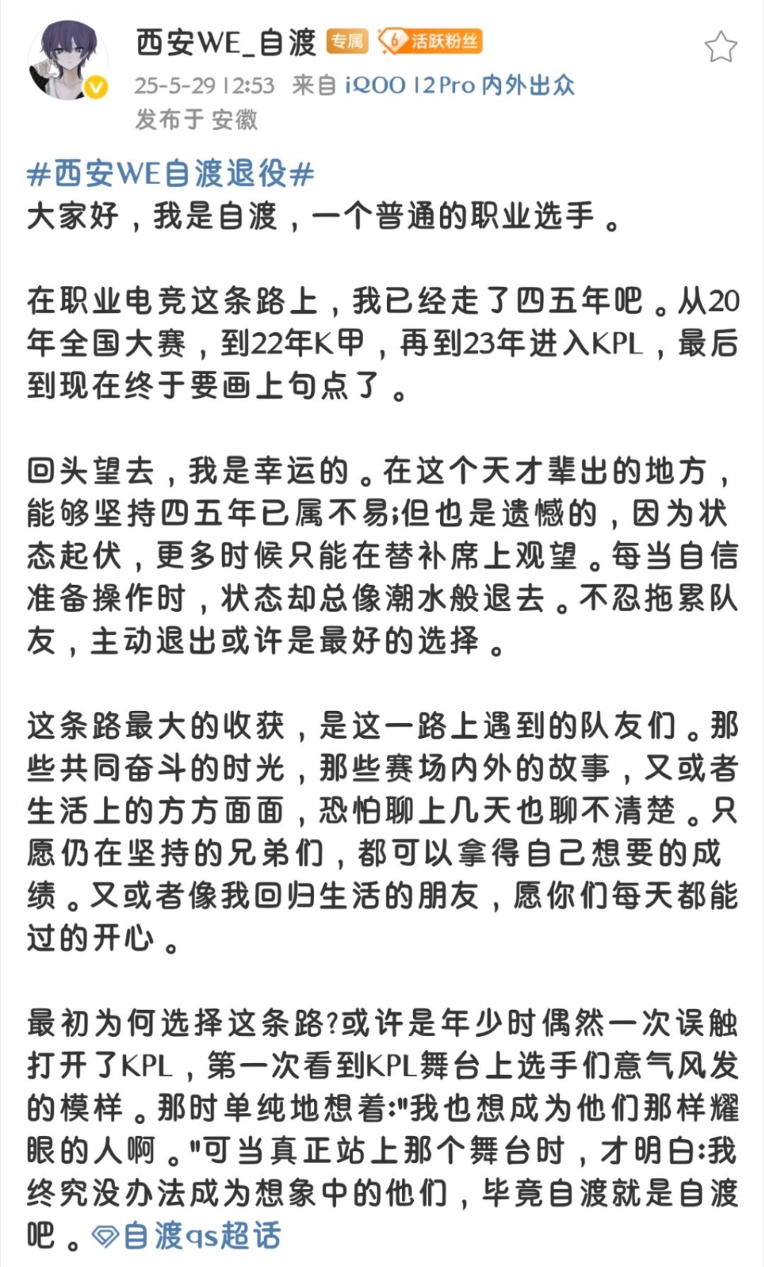 瓜友速报 老选手都慢慢淡出视野了... ​​​