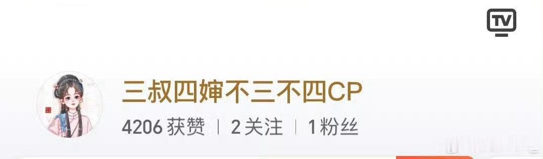 乐子都在《家业》云包场了，趁热喝！ 