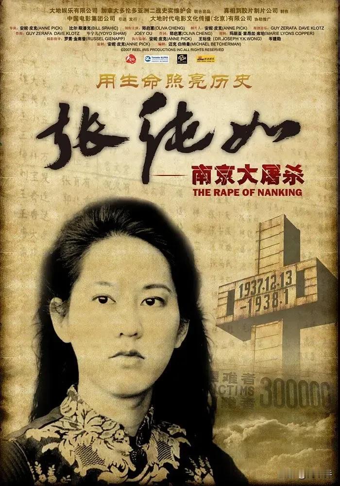 #抗日战争# 
1931年8月在关东军作战斗动员时，板垣征四郎对中国民众下了这样