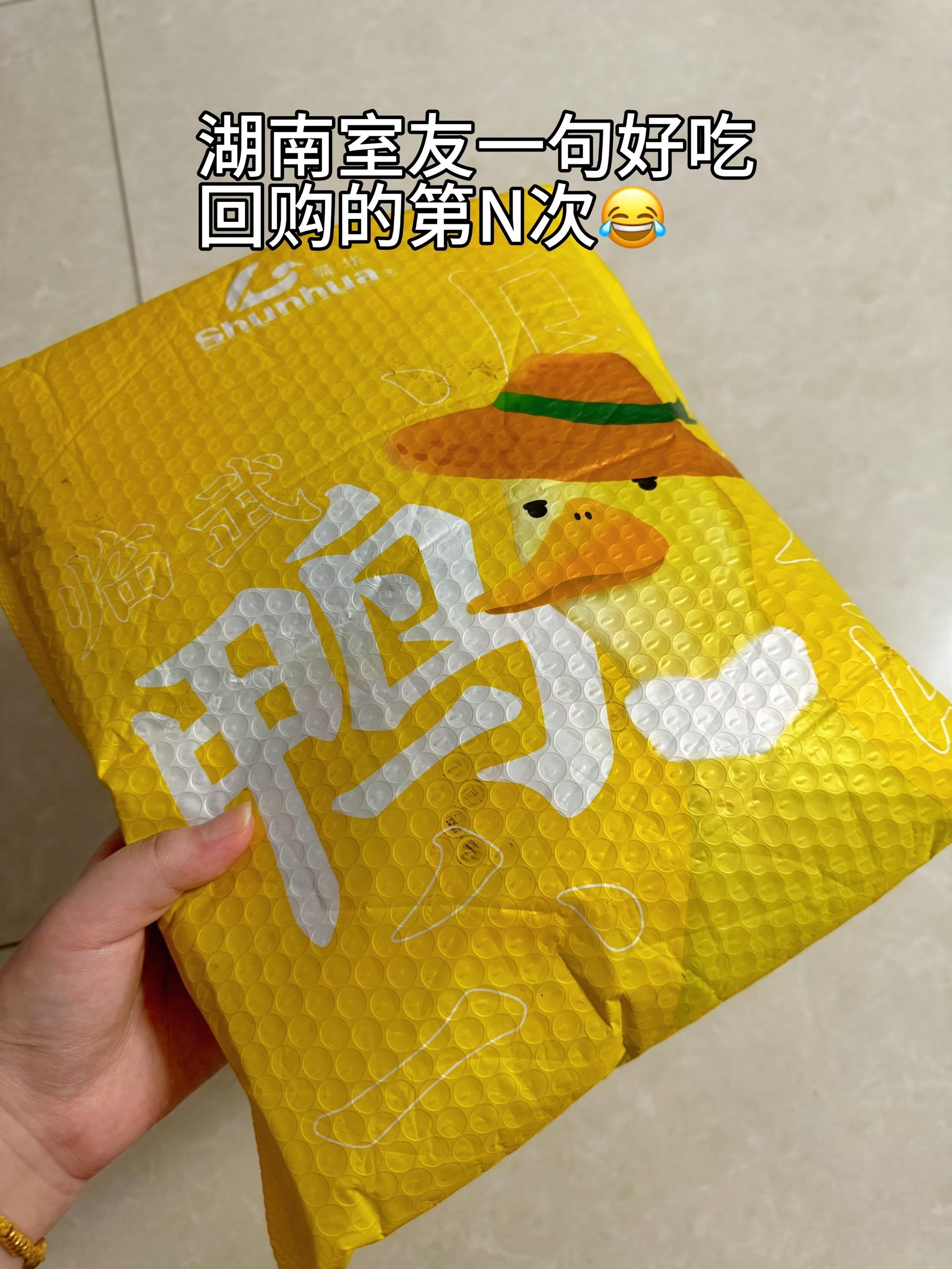 对这种配料干净的地方特产零食真的毫无抵抗力啊！浓浓的酱板鸭香味！一包接...