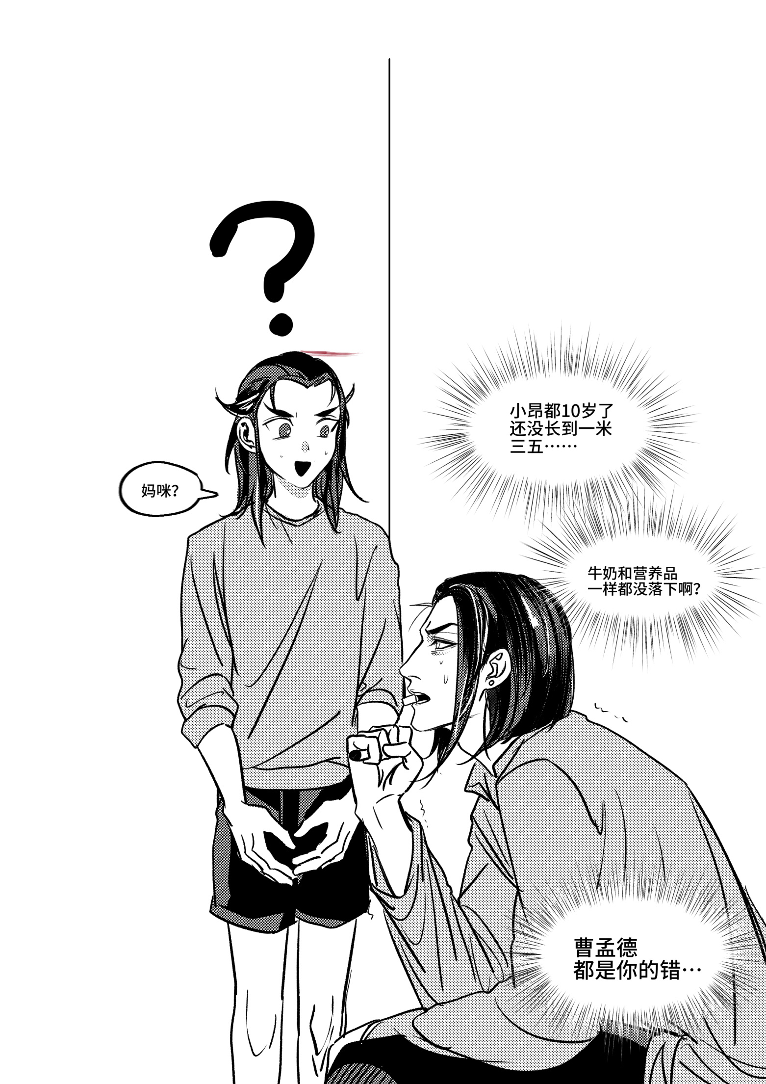 袁绍的育儿大危机…… 