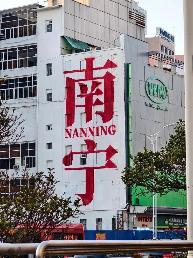 南宁被东北人沦陷了，来南宁过冬的老人随处可见！
昨晚晚上去酒店，看见了一帮东北老