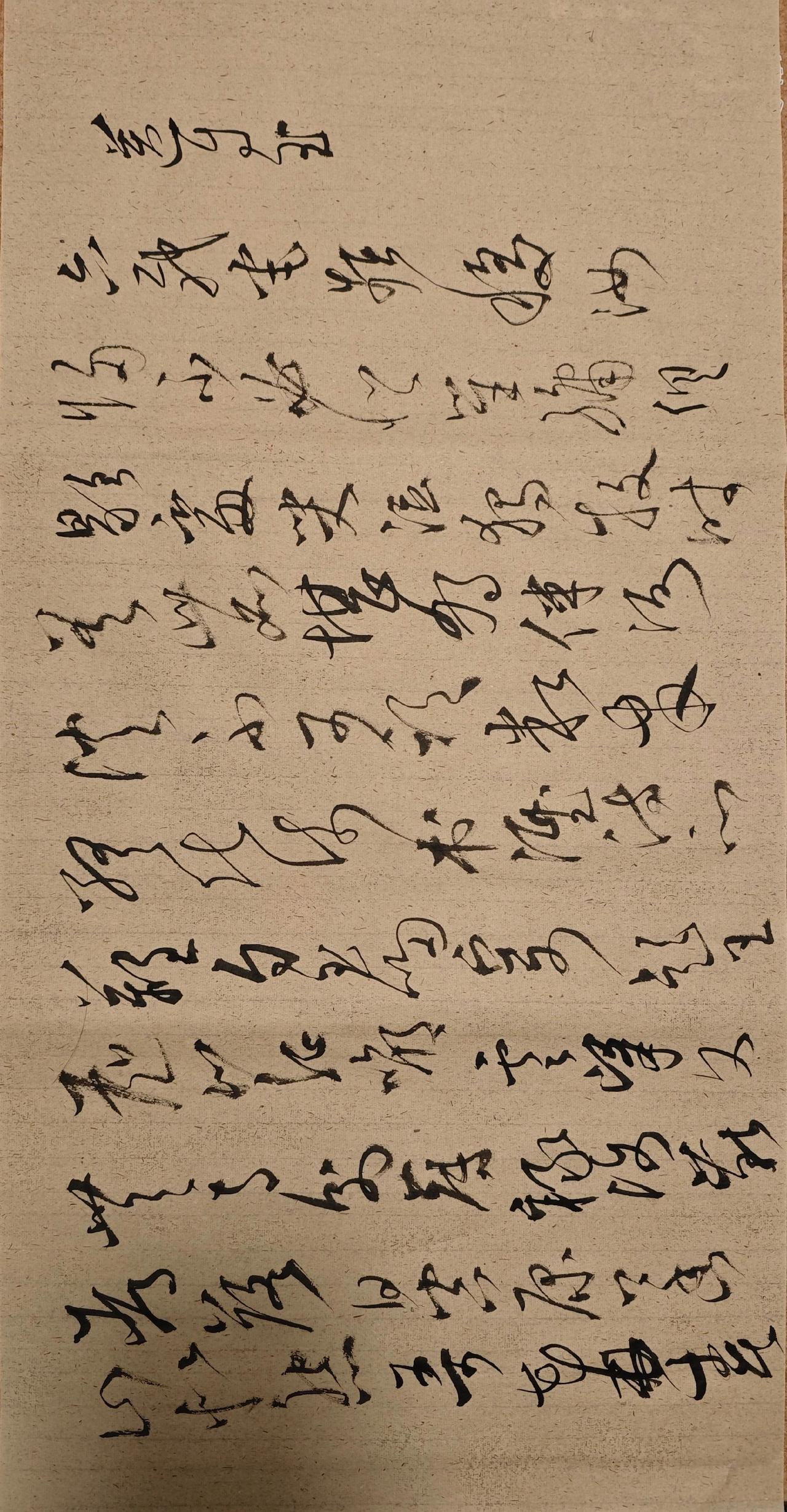 写字是一种生活