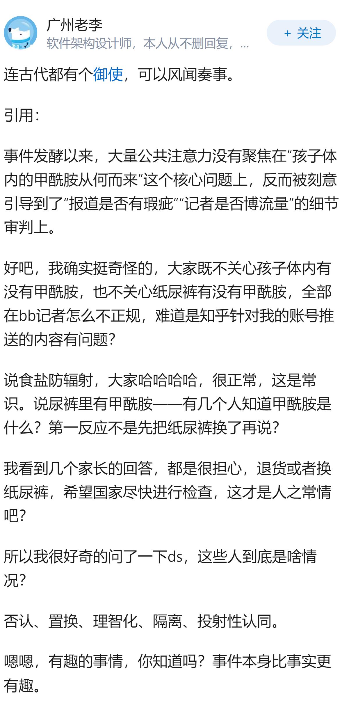 纸尿裤检出甲酰胺事件记者发布公开信，否认为卖设备制造新闻，呼吁成立国家级调查组，