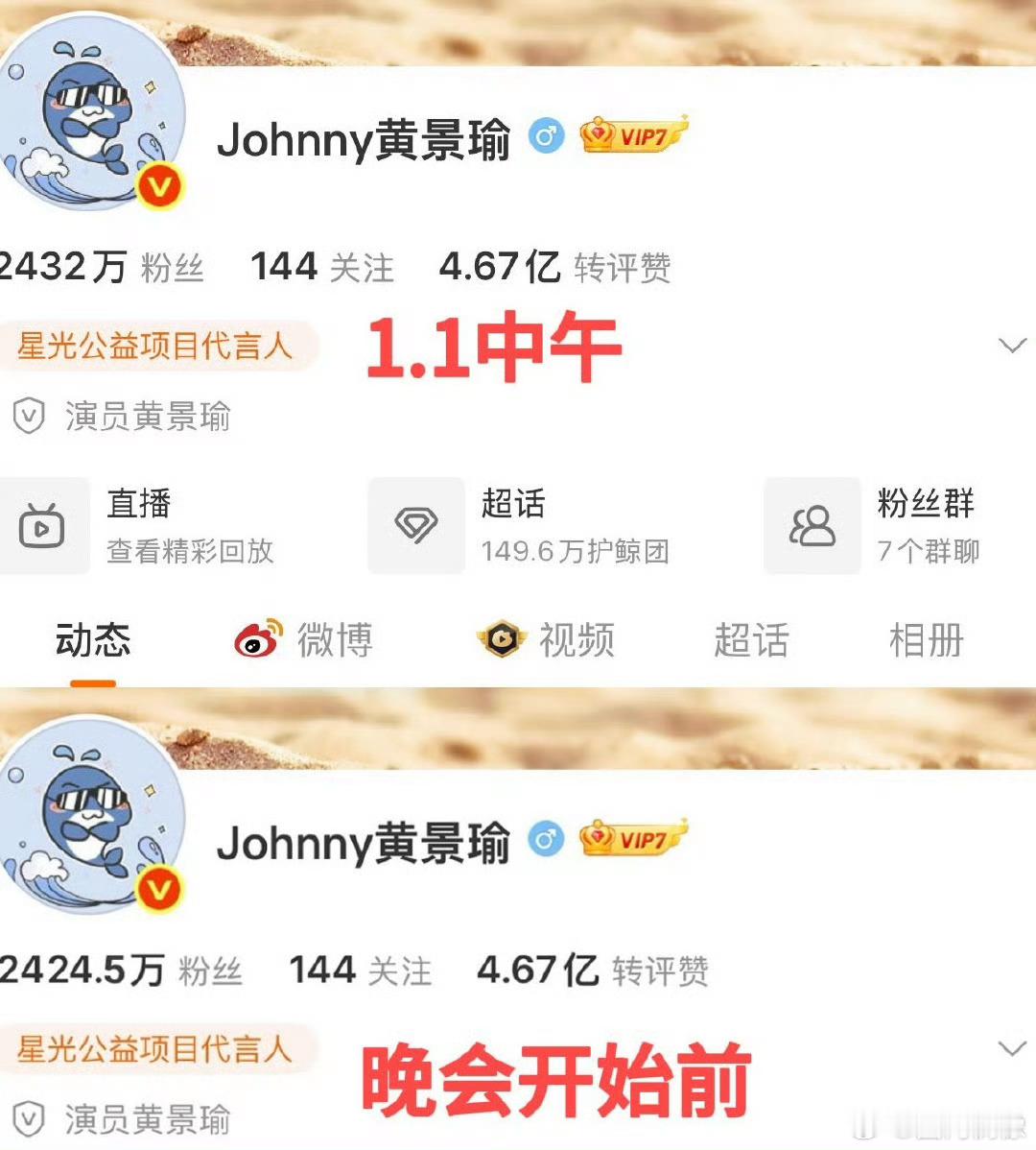 黄景瑜只需微微一出手 年末鲨疯了！跨年双舞台燃炸全场，《玫瑰窃贼》脱外套秀建模身