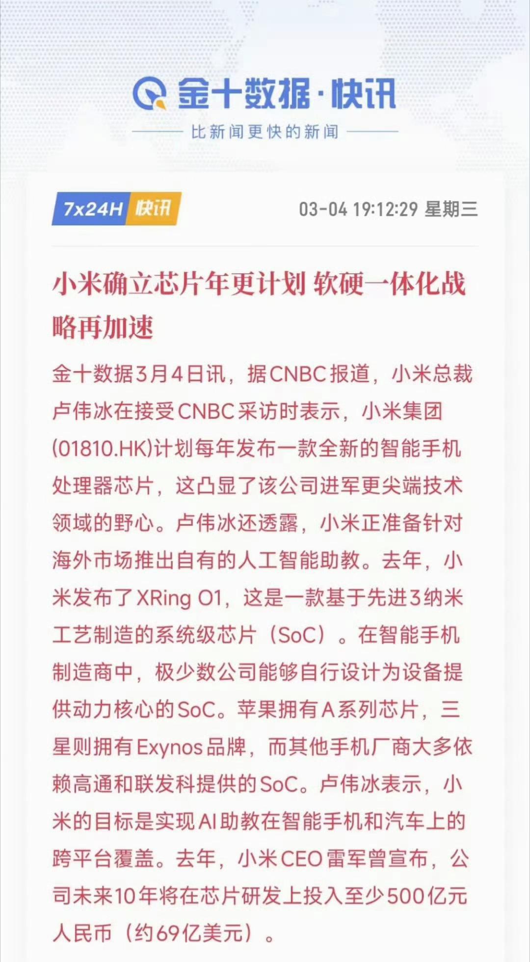 这话说得，粮厂目前所有产品95%以上不也是依赖高通联发科么？🙈